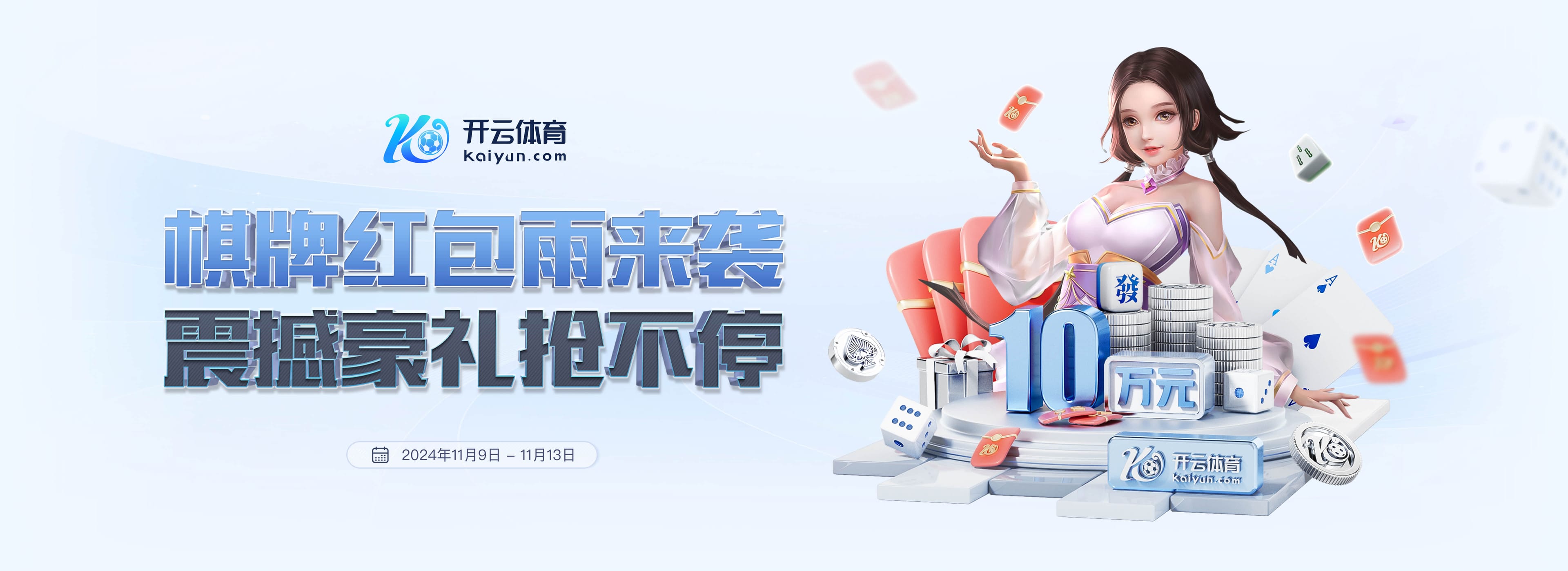 Kaiyun官方网站 - 开云登录入口 - 体育娱乐平台